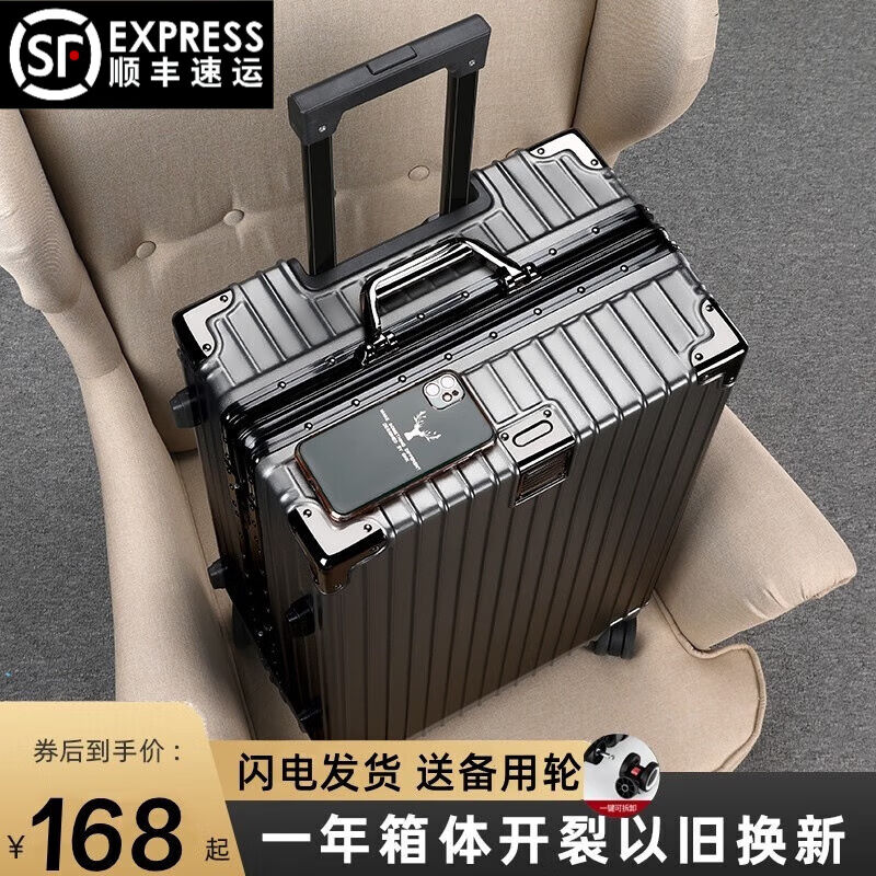 【顺丰速发】江蕊行李箱男结实耐用铝合金旅行箱大容量韩版铝框拉