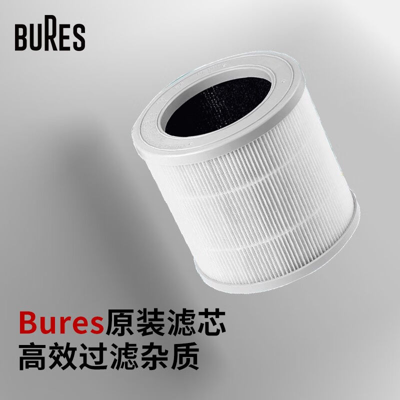 bures（百而思）空气净化器滤芯滤网除甲醛增强版除菌除异味烟味G