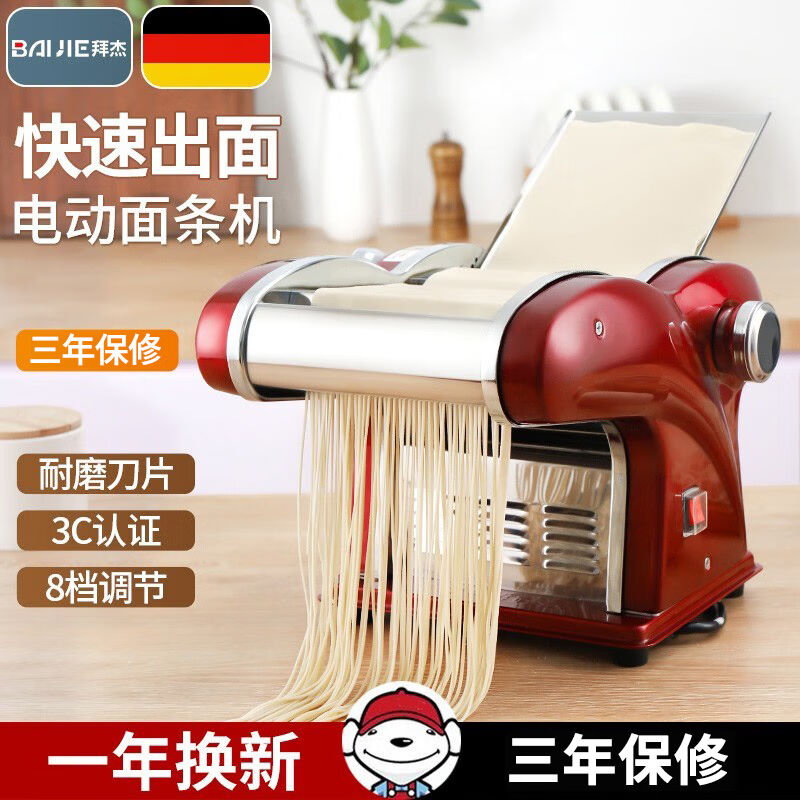 拜杰拜杰面条机全自动电动压面机家用不锈钢饺子皮馄饨皮打面擀面