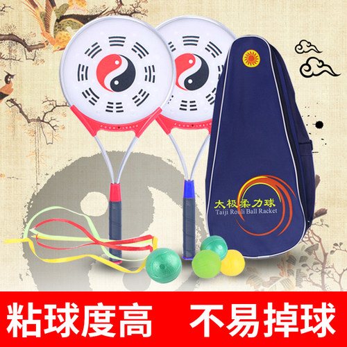 银盛太极柔力球拍柔力球健身球