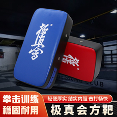 Снаряжение для боевой практики 极真会空手道脚靶散打拳击搏击格靶跆拳道靶手靶拳靶侧踢靶双飞靶