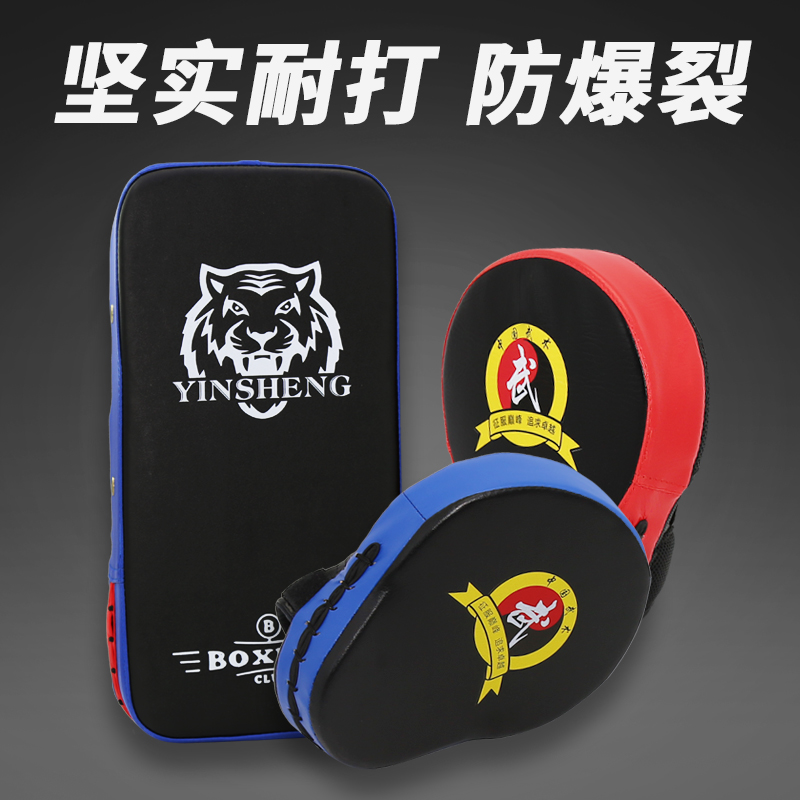 散打脚靶跆拳道训练器材儿童拳靶家用泰拳手靶拳击腿靶把弧形圆靶