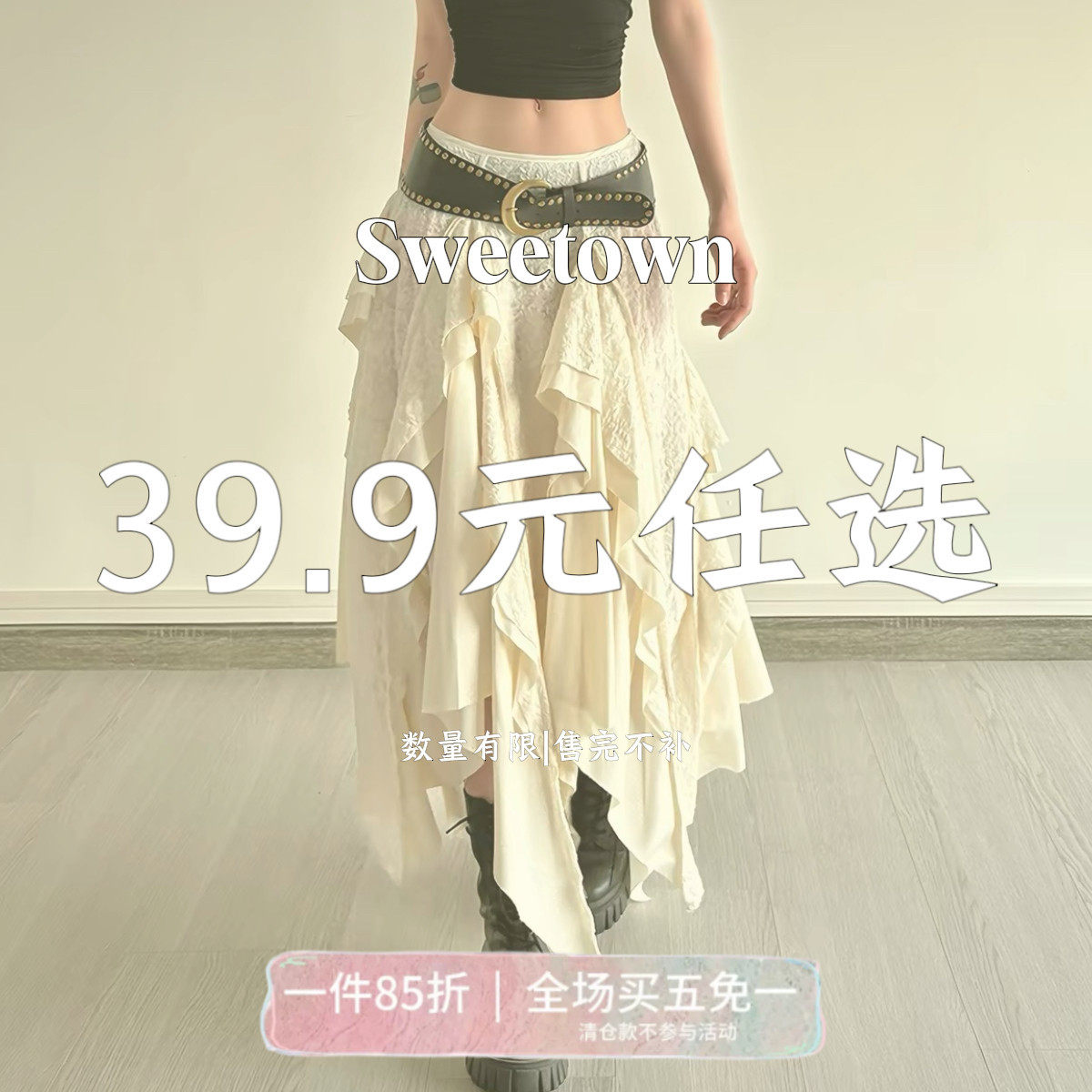 SWEETOWN【39.9元/1件任选】换季特惠福利辣妹上衣下装专区