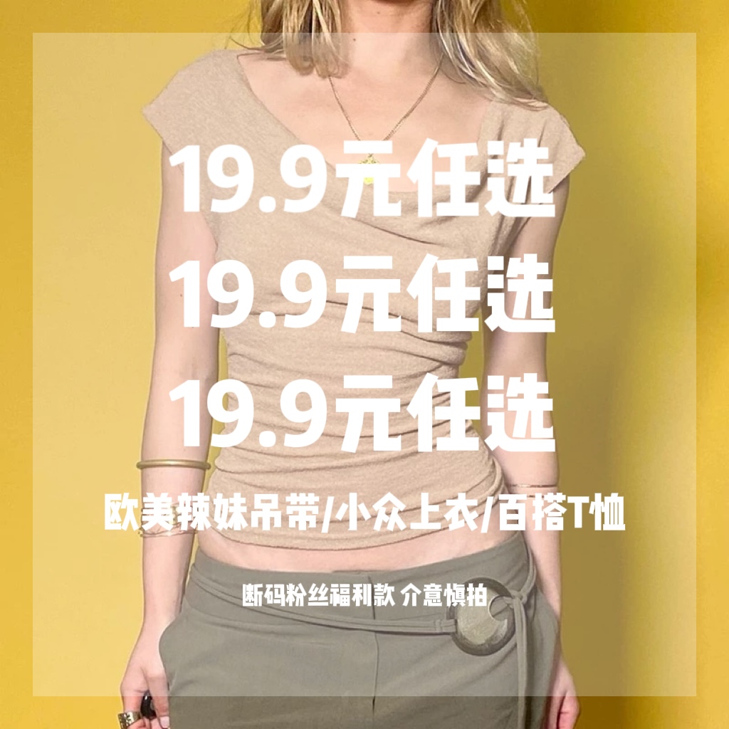 SWEETOWN19.9元任选小众性感辣妹吊带背心修身显瘦外穿百搭上衣女