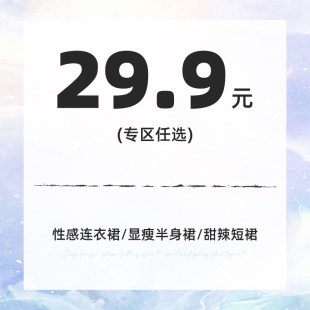 欧美辣妹性感收腰显瘦连衣裙甜辣妹中长裙 任选 SWEETOWN 29.9元