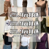 装 SWEETOWN 欧美辣妹吊带百搭显瘦长短袖 T恤休闲裤 29.9元 任选