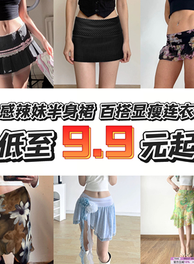 SWEETOWN低至9.9元一件#性感辣妹显瘦连衣裙小众百搭休闲中长裙女