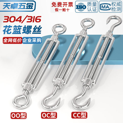 304/316不锈钢花篮螺丝收紧器钢丝绳拉紧器 紧绳器拉竖花兰螺杆