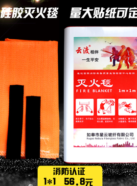 橙色硅胶涂层防火盒装灭火毯1米1.2米家用厨房消防认证玻璃纤维