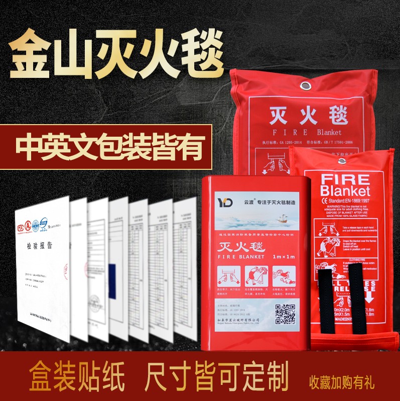 国标消防认证玻璃纤维灭火毯防火布1米2米1.5米餐厅厨房家用