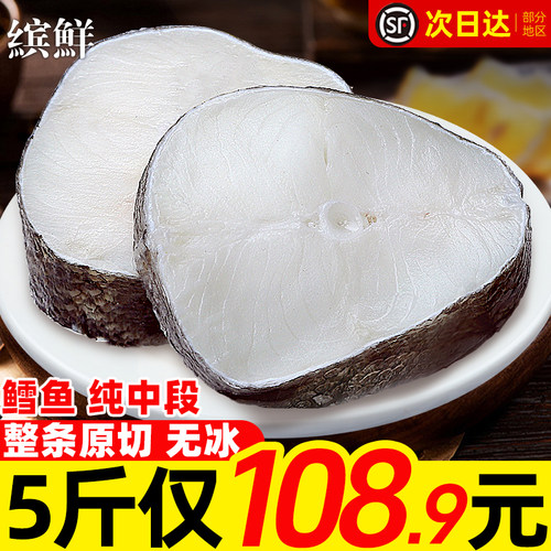 99.8元抢5斤特大深海鳕鱼