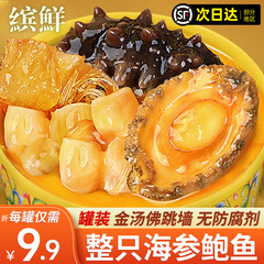 金汤佛跳墙加热即食官方旗舰店正品佛跳墙高端礼盒预制大盆菜罐装