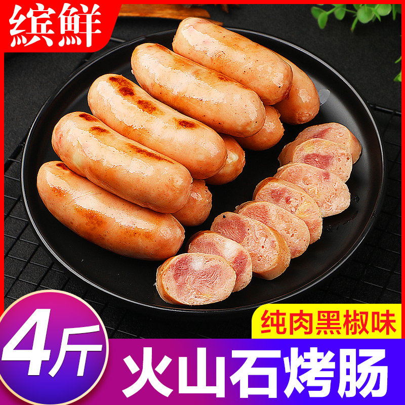 地道火山石烤肠地道火山石烤肠