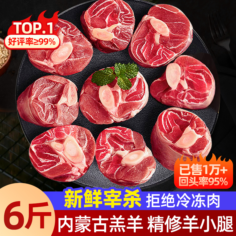 限时抢！最后一天！原切羊小腿！