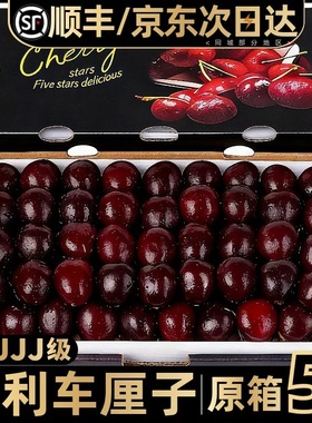 智利车厘子新鲜水果进口桑提娜礼盒装当季整箱孕妇樱桃3j4j5j包邮