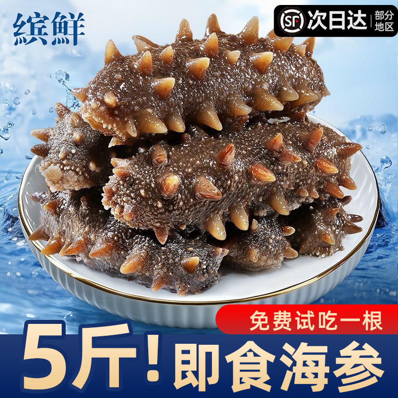 可试吃！百万家庭复购的好海参