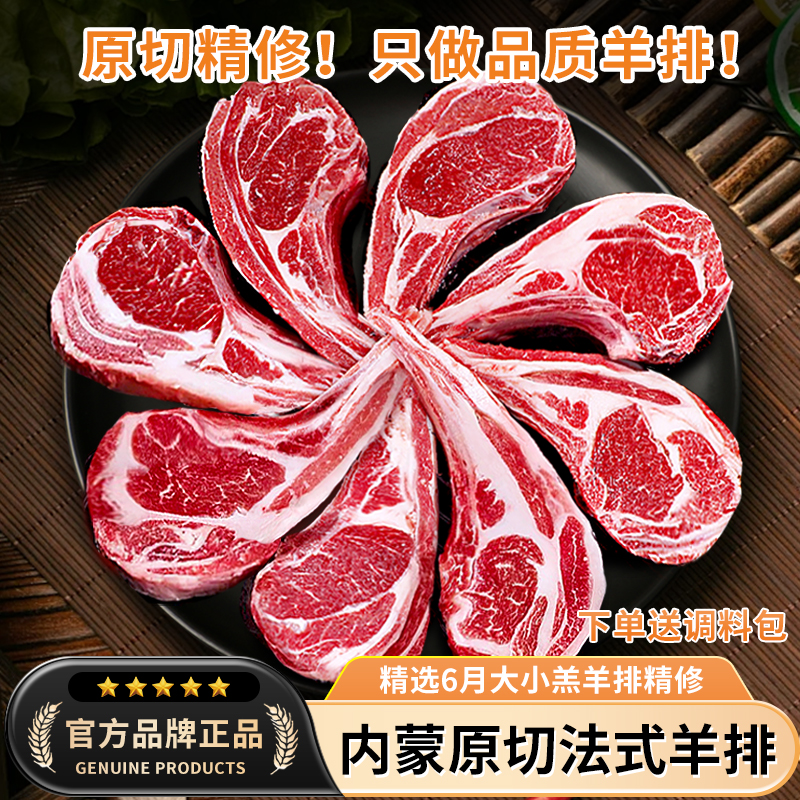 羊排限时最后24小时！卖完为止！