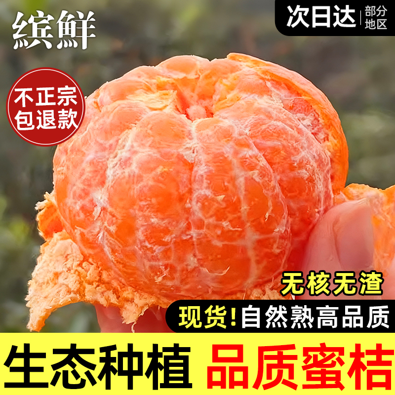 涌泉蜜桔正宗当季临海橘子新鲜水果柑橘薄皮10斤一整箱官方旗舰店