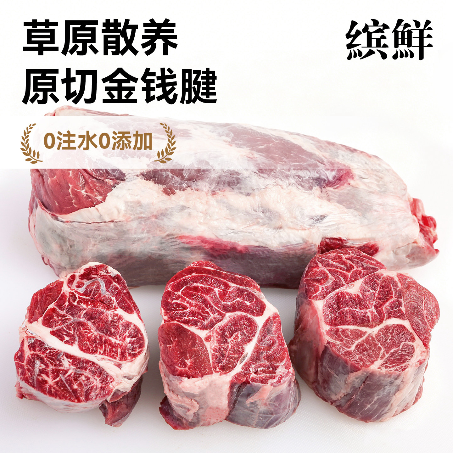 5斤新鲜精修金钱腱新鲜