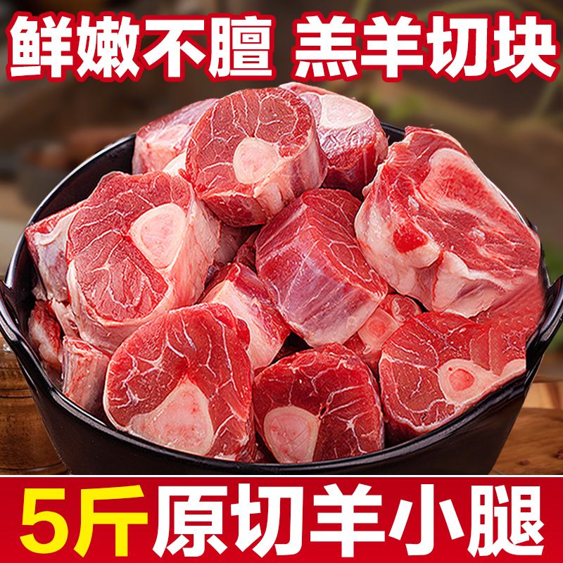 缤鲜原切羊小腿切块羔羊腿羊肉腱子生羊肉新鲜冷冻带骨烧烤食材P