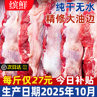 新鲜东北大油边肉锦州烧烤食材半成品大串护心猪油边烤肉商用批发
