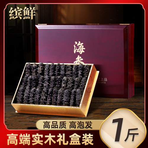 淡干海参干货野生参50g