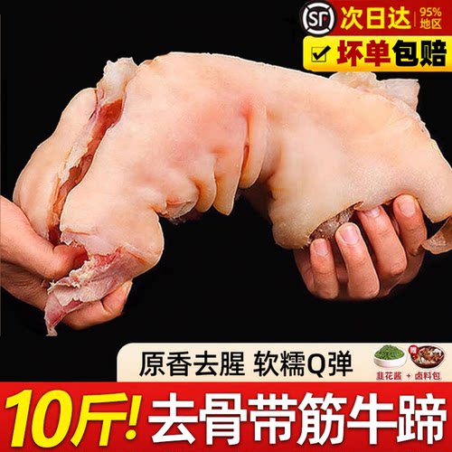 牛蹄筋新鲜牛大筋生牛主筋