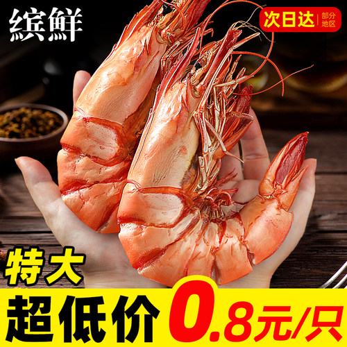 特大九节虾干开袋即食
