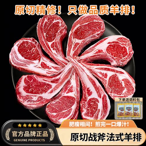 羊排限时最后24小时！卖完为止！