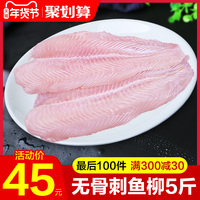 新鲜巴沙鱼柳龙利鱼冷冻巴沙鱼片商用鱼肉块无骨鱼整条整箱免邮20
