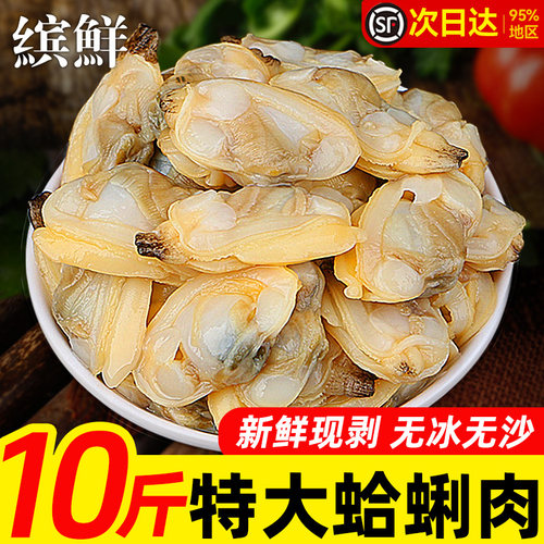 特大蛤蜊肉新鲜鲜活花甲干净无沙