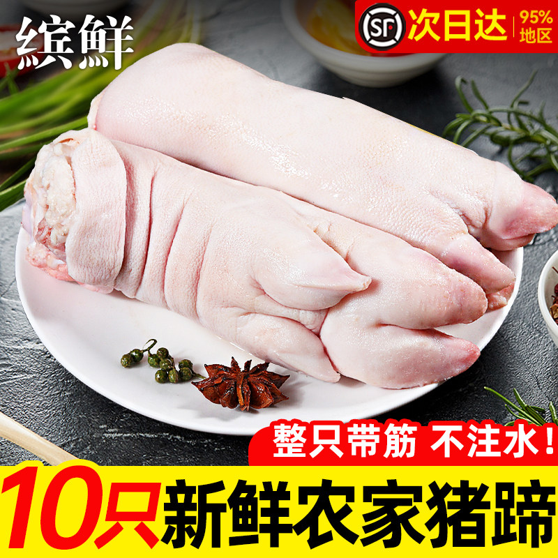 整只带筋猪蹄生鲜商用批发