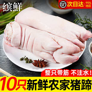 带筋猪蹄现杀土猪整只新鲜散养农家猪手前蹄猪脚生鲜冷冻批发商用
