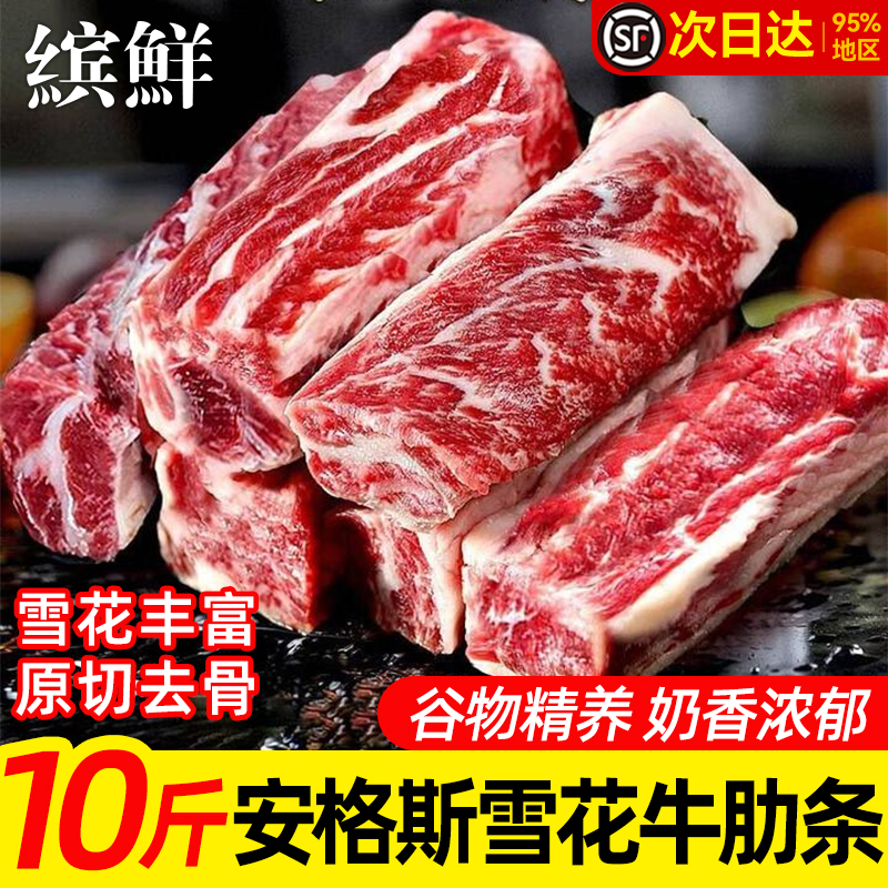 澳洲进口原切谷饲安格斯牛肋条鲜冻牛肉新鲜散养牛腩去骨烧烤商用