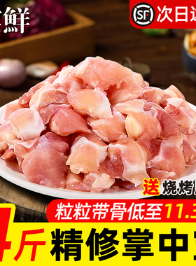 新鲜精修掌中宝鸡脆骨烧烤火锅食材烤串鸡腕骨膝软骨商用批发生鲜