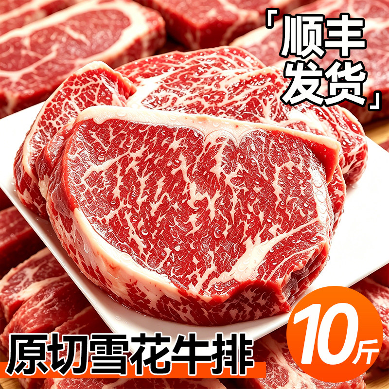 澳洲原切谷饲牛排安格斯进口新鲜雪花牛肉健身低脂烤肉官方旗舰店