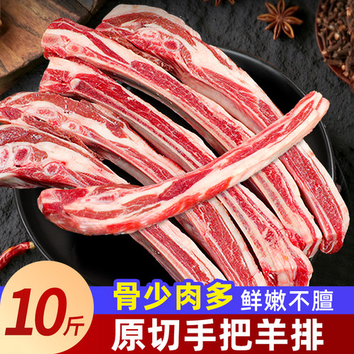 百万人回购的原切羊排！