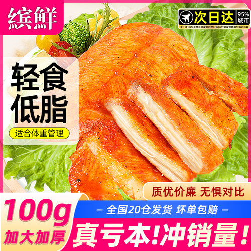 全网低价鸡排！真材实料无惧对比