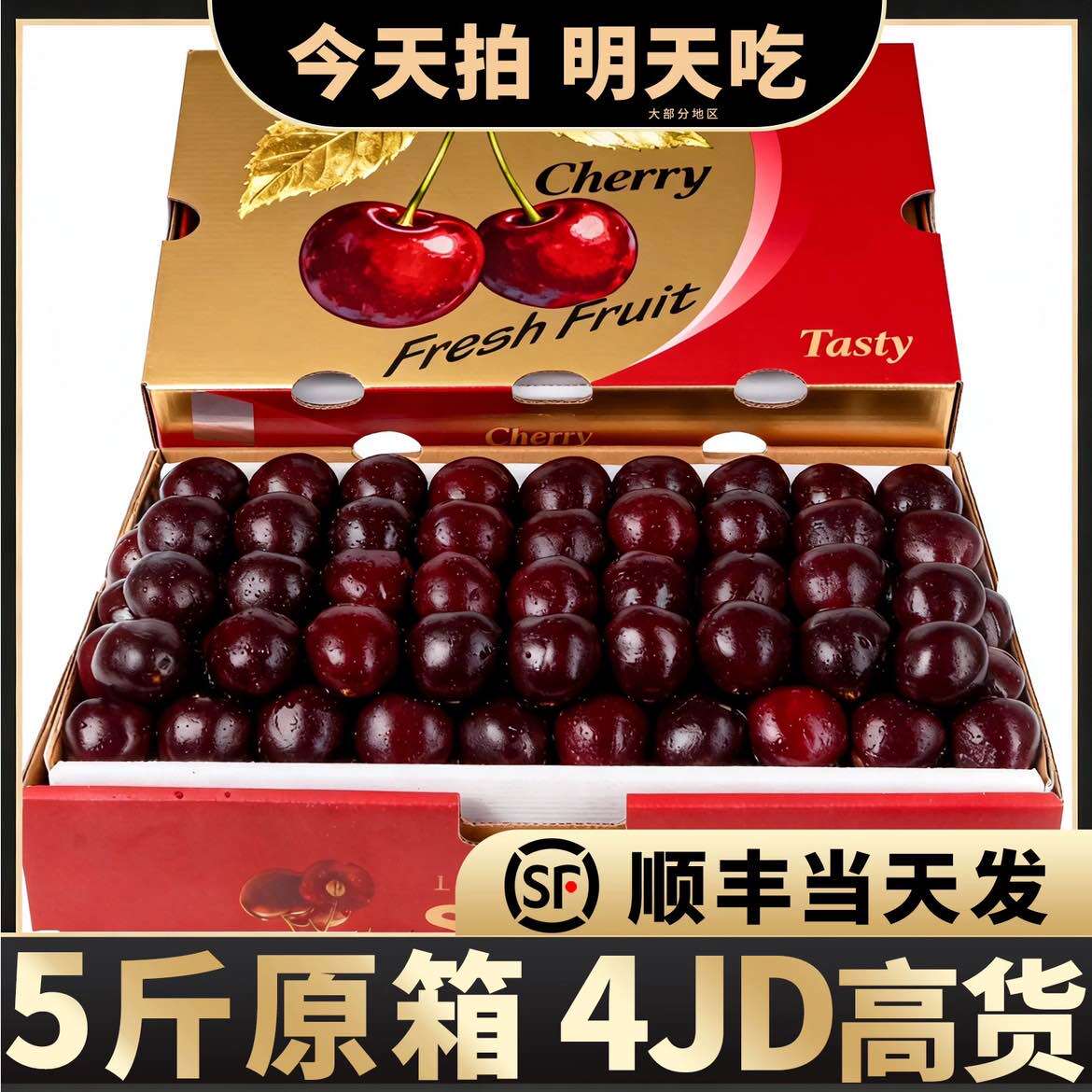 亏本冲量！5斤智利车厘子礼盒