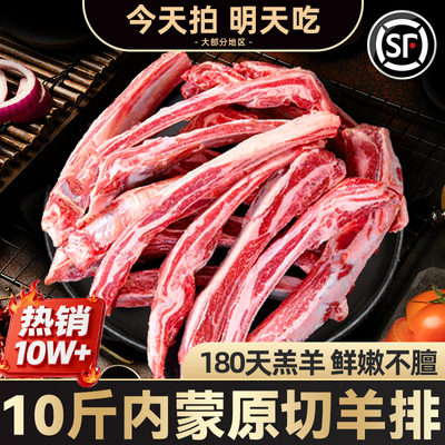 大额补贴最后1天！羊排新鲜现杀