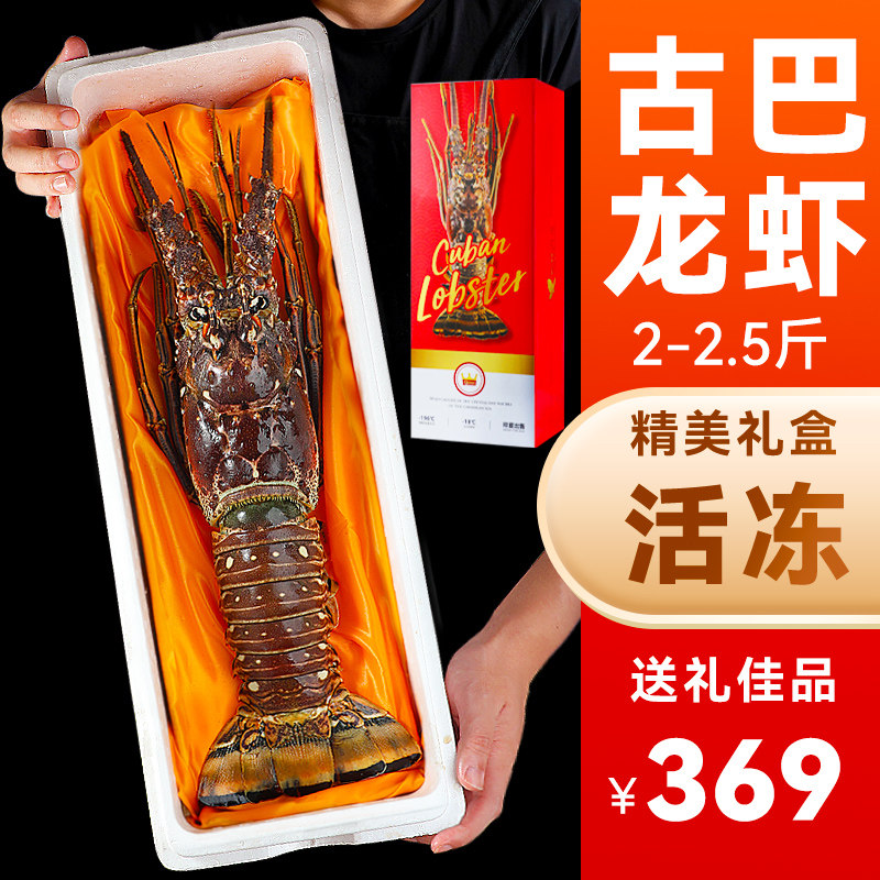 古巴龙虾礼盒特大新鲜鲜活冷冻澳龙青龙波士顿年货送礼海鲜大礼包,水产肉类/新鲜蔬果/熟食,冻虾,淘宝优惠券,粉丝福利购,淘宝优惠卷