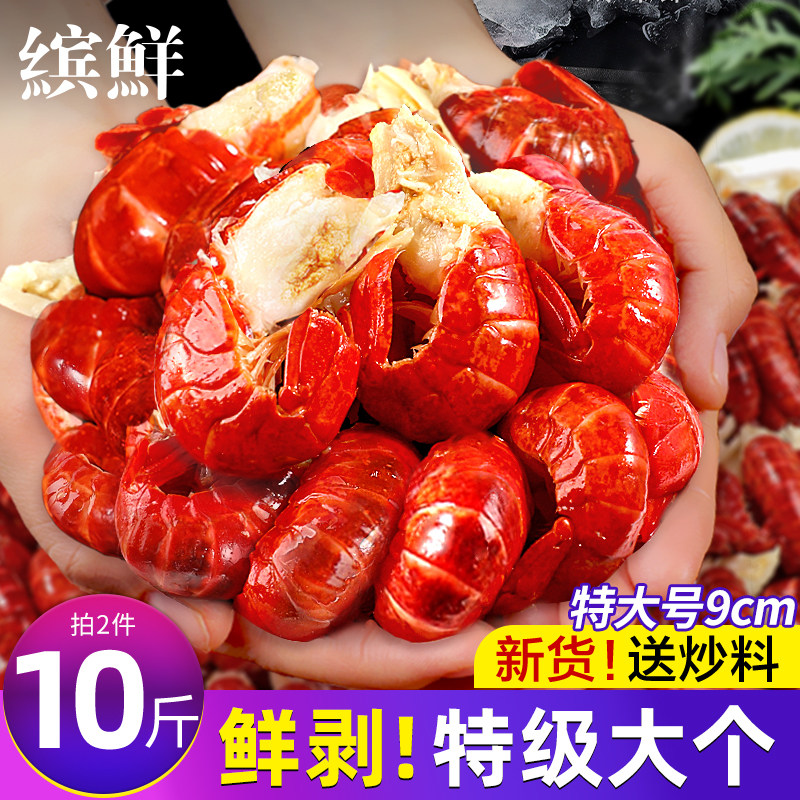 万人回购！26年新虾真无冰特大