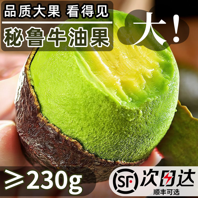 秘鲁进口牛油果新鲜水果哈斯牛油果新鲜应季整箱大果官方旗舰店