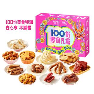 来伊份壹佰份2000g整箱零食大礼包节日年货元 旦圣诞礼物送礼礼盒