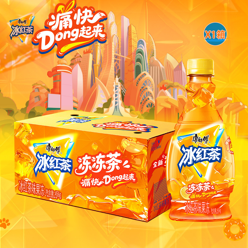 康师傅摇着喝的冰红茶图片
