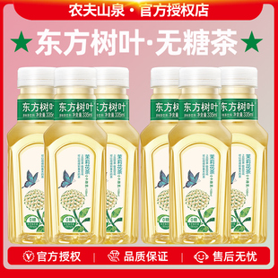 农夫山泉东方树叶335ml6瓶无糖茶饮料茉莉花茶健康无糖茶茉莉花茶