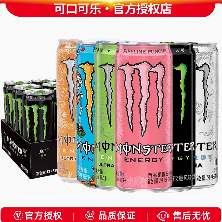 魔爪维生素能量饮料整箱