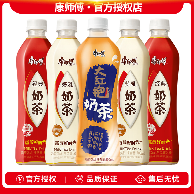 康师傅奶茶500ml*5瓶装