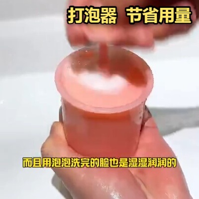 泡沫打泡器洗面奶旅游便携式手动洗脸洁面起泡瓶气泡发泡杯新款