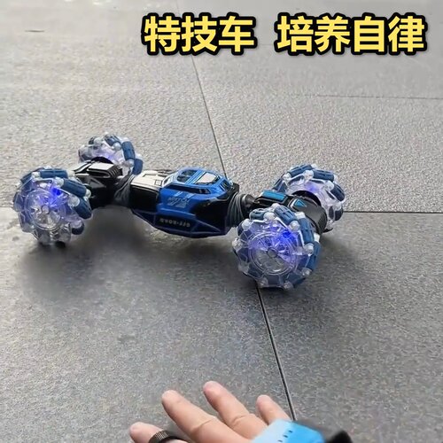益智扭变特技车新年礼物手势感应车充电遥控玩具变形汽车儿童漂移